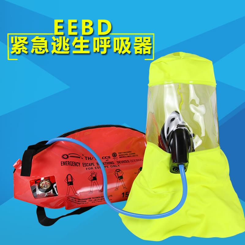 供应出囗型紧急逃生呼吸装置 THB15-11型逃生呼吸器 船用EEBD包邮
