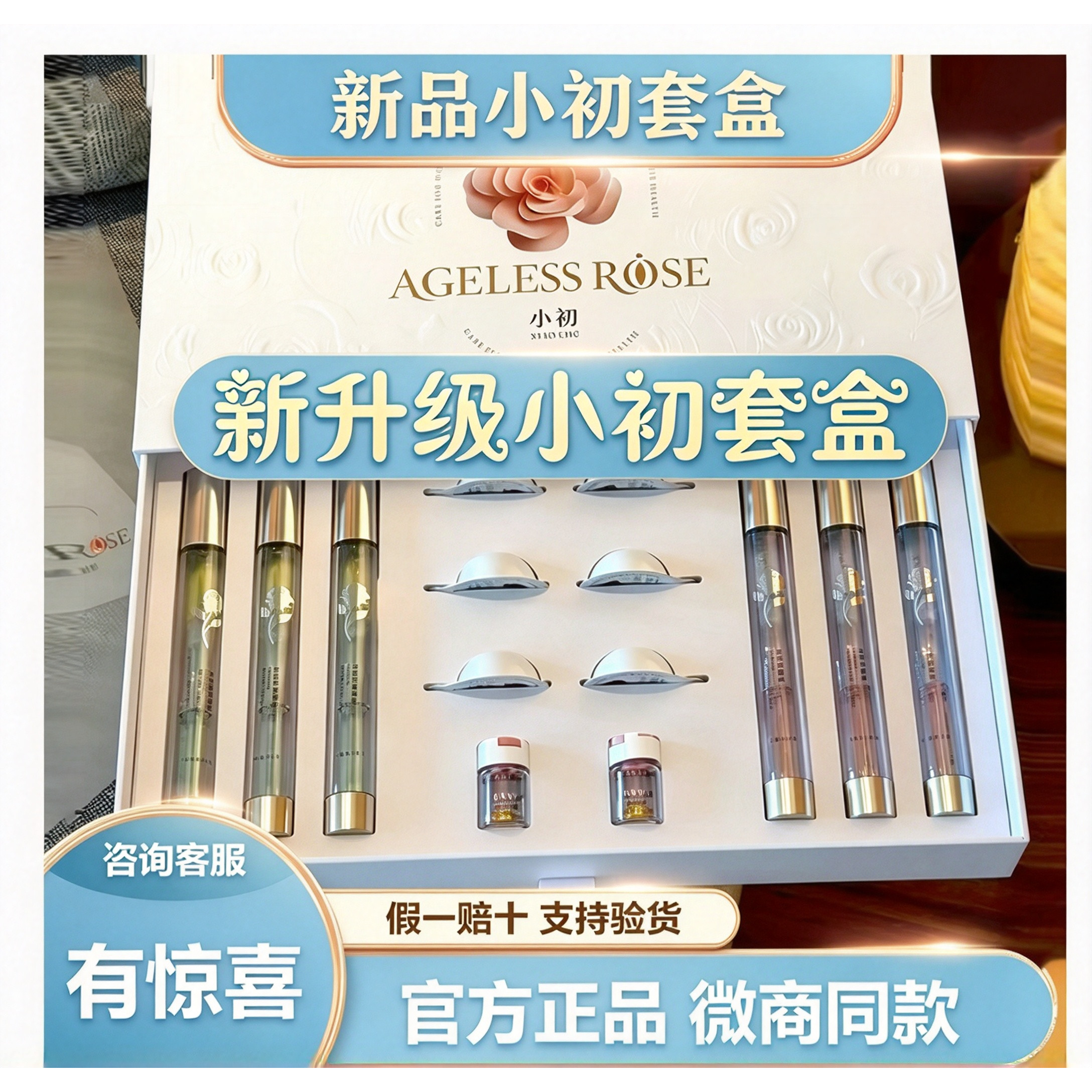 闺小初套盒言黏膜凝胶鸳鸯时光小瑾菊宫粉膜雪莲贴官方正品旗舰店