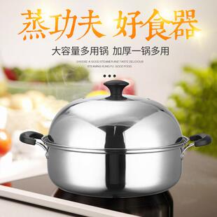 海鲜锅不锈钢30蒸汽火锅锅家用34cm40大容量32打边炉锅电磁炉蒸锅