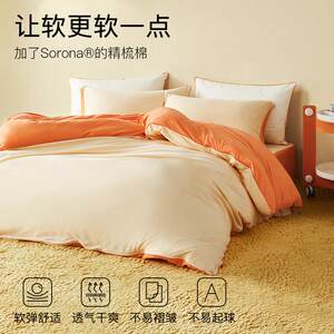 拉芙菲尔&F7A类磨毛奶盖四件套棉三件套床上用品被套床笠2024新款