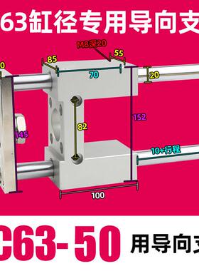SC气缸指向支架 三轴三杆带导杆压料气缸机架SC32 40 50 63 100