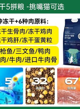 猫粮20斤实惠装10kg全期大袋成猫幼猫粮专用全期营养全价冻干猫粮