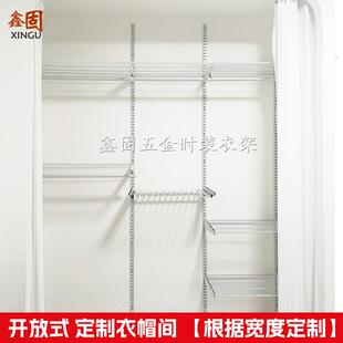 定制步入式金属衣柜上墙aa柱储物间开放式衣帽间砌墙挂衣架衣柜