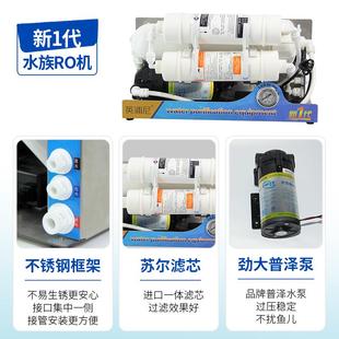 直水族r机水器纯水族净水水机反渗透鱼净缸除氯过滤器小型o家用饮