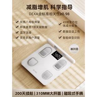 云康宝八电极体脂秤电子秤减肥专用智能体重计精准体测率测量仪器