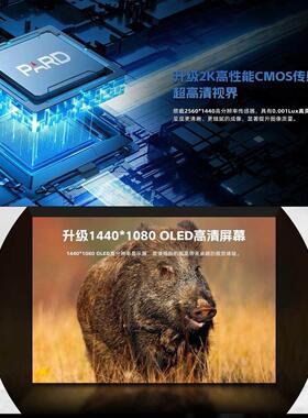 普雷德新款NV007V2套瞄红外夜视仪望远镜008全黑高清拍照昼夜两用