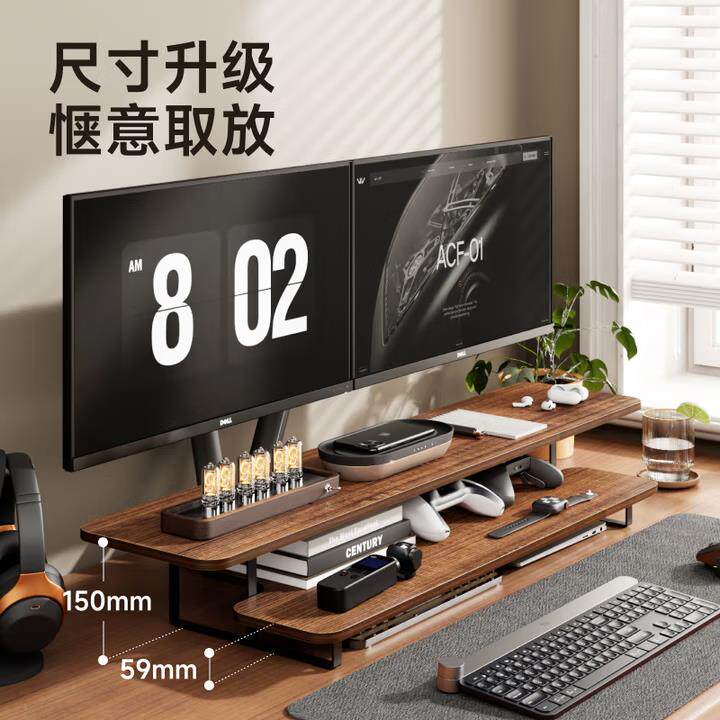 北弧显示器增高架台式电脑桌面实木纹胡桃木色收纳底座置物架G700