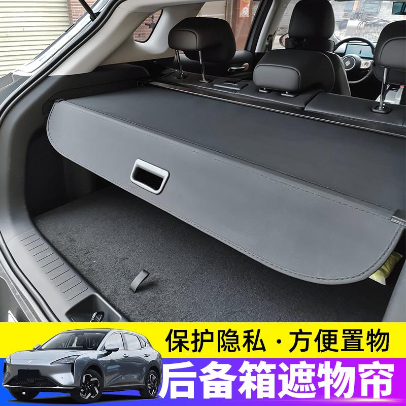 用于适宝骏云海后备箱遮物帘隔物板置物宝骏云海挡板内饰汽尾车改
