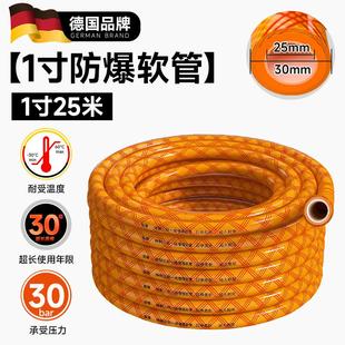国水管软管四分一寸6分洗车家用PCV防爆水防冻自来德浇花菜sgrg61