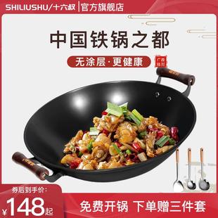 工柴涂火灶锅铸铁大炒防烫无层手非章丘铁锅 双耳铁锅陆川家用老式