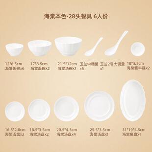 玛戈隆特海棠本色骨瓷成套餐具家用乔迁结婚礼物套装碗碟高级新婚