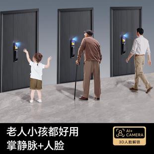 家用防盗门指纹锁入户门人脸识别可视控电子锁 智锁能监门锁密木码