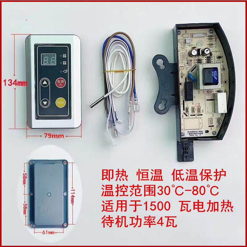 阳台壁挂太阳能热水器水桶主板控制器显示屏热水器线 线路板仪表