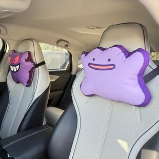 宝可梦耿鬼百变怪汽车枕头护颈枕 可爱车用 靠枕车载枕头抱枕