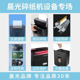 碎纸机办公室用大容量碎纸机小碎型家用纸机纸专张粉碎机大型碎碎