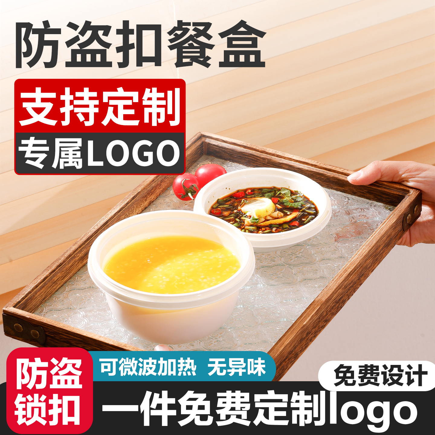 小容量加厚防盗扣外卖餐盒