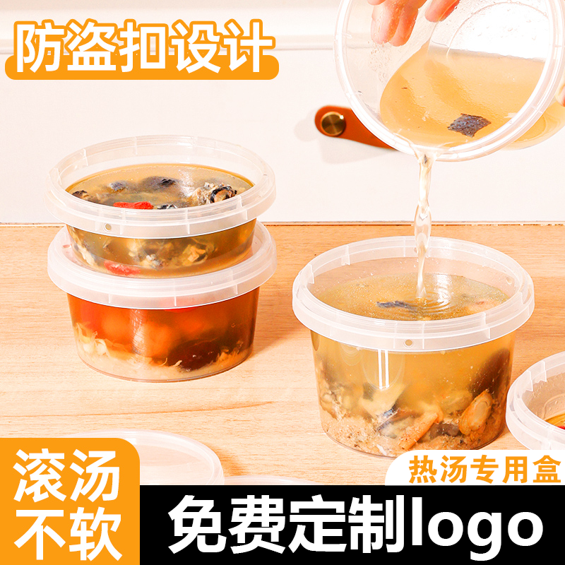 高档热汤打包盒加厚一次性碗