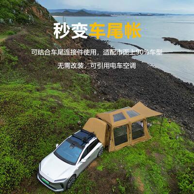 远古新南岛黑胶户外帐篷全自动一室一厅车尾帐篷过夜防雨露营装备