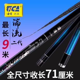 迪佳鱼竿湍流二代鱼竿手竿6 9米超轻超硬足尺长杆传统钓鱼竿