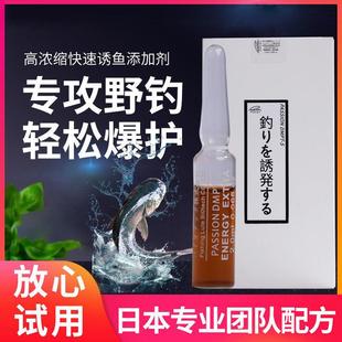 钓鱼小药野钓黑坑诱鱼剂饵料打窝料进口添加剂鲢鳙鲤鱼通杀开口剂