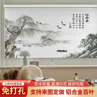 山水画书房遮光免打孔现代简约定制卷帘 办公室百叶窗帘印花新中式