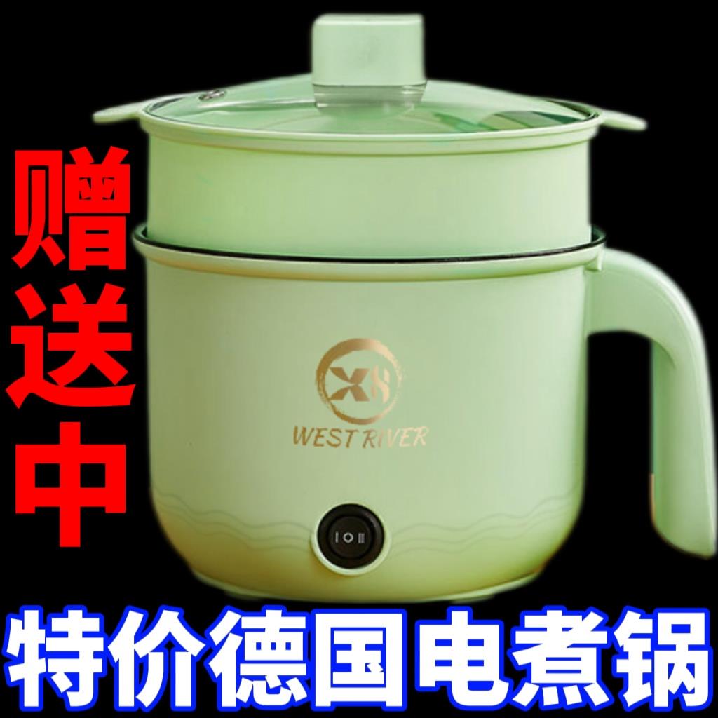 特价德国电煮锅多功能小型电饭煲家用电火锅学生宿舍不粘锅电热锅
