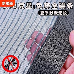 高档防蚊门帘家用磁吸磁条纱窗帘子纱门强力挡风免打孔 2024新款