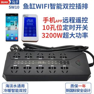 绚多鱼缸智能控制器定时十位开关多功能插排座海淡水温控换水提醒