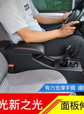 新五菱之光6扶手箱390手扶箱63 896388荣光手S小卡中央扶改WULING