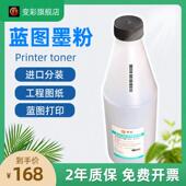 粉印 惠普蓝碳 hp5200蓝图打印机 碳适用于 惠普5200蓝图打机墨粉