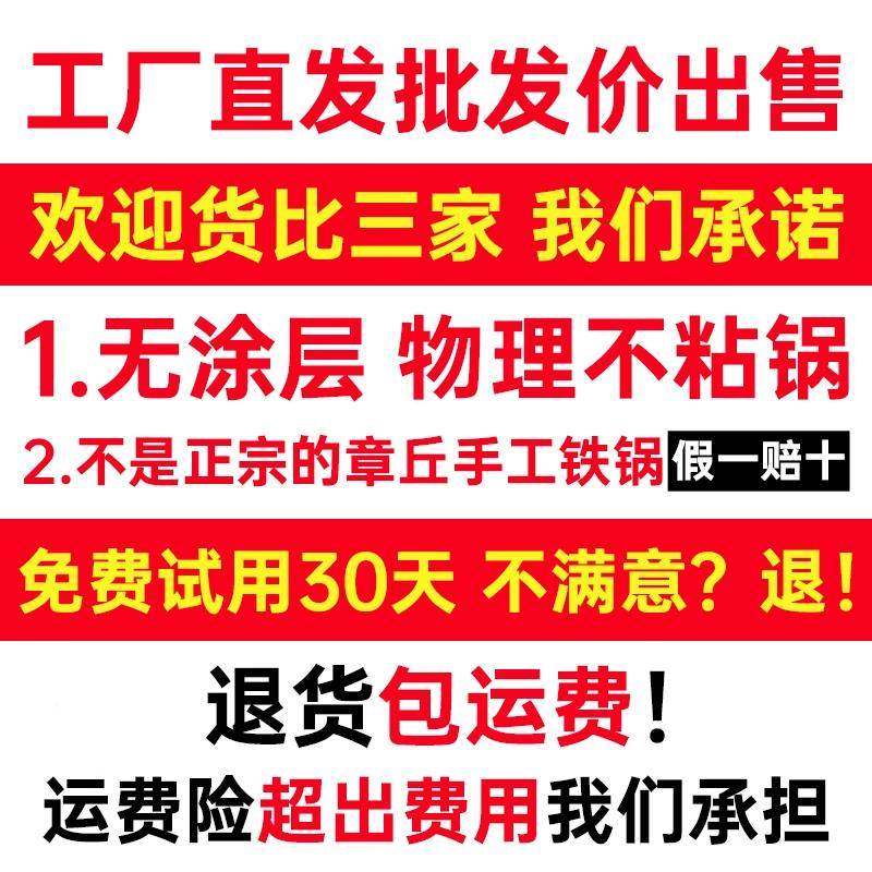 章丘手工铁轻锅便炒锅老式炒锅家用官层方不沾锅涂瓦斯炉适无用
