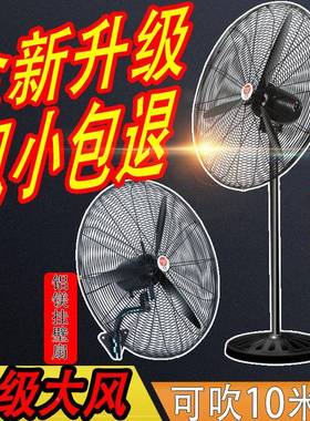 工风扇大功率牛角扇强落地8649风业扇力制除甲醛商用壁挂冷式风扇