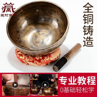 泊尔手工满月室颂钵瑜伽钵音碗内家尼用冥想钵铜磬音钵YFW铜摆用