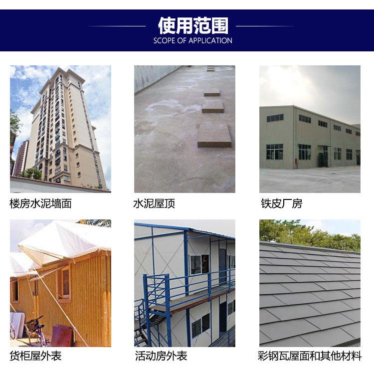 楼顶防水防晒顶隔涂料漆射水泥彩热钢屋面屋反隔热漆防晒降温涂料