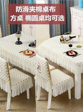 椭圆形餐椅桌子套罩2024新款餐一坐TNO体垫家用通用连体桌布椅套