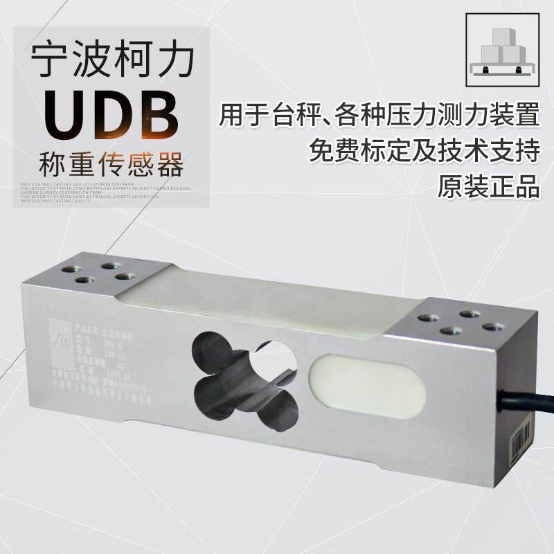 D柯FQD力力UB感测器电子秤台秤应称重感器高精度电子平台秤压感测