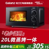 政府补贴兰仕T70TGDFX微波炉家新款 0L平板烧烤旋钮用光2波炉电烤