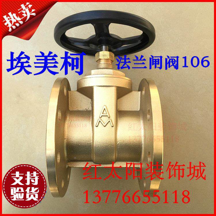1黄铜法兰闸阀06铜杆Z45-16T铜芯DN510 80JXS 100 50W 200等