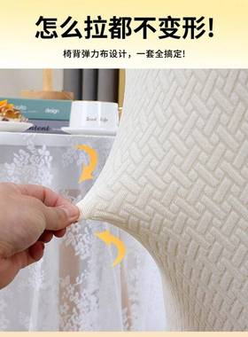 XWC套椅子凳罩弧形四季通用餐厅子保护高级感靠背一体家用餐椅套