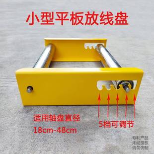 小型放线架平板式可缆皮线光电纤网路线缆光放线盘架可携式导线架