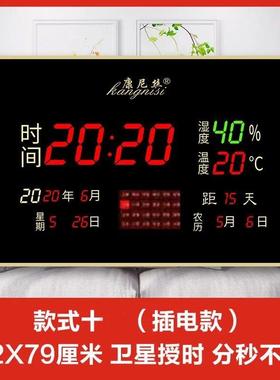 万年历电子时钟表挂钟厅客家用日XZD历夜20光24新款厅客超薄卫星