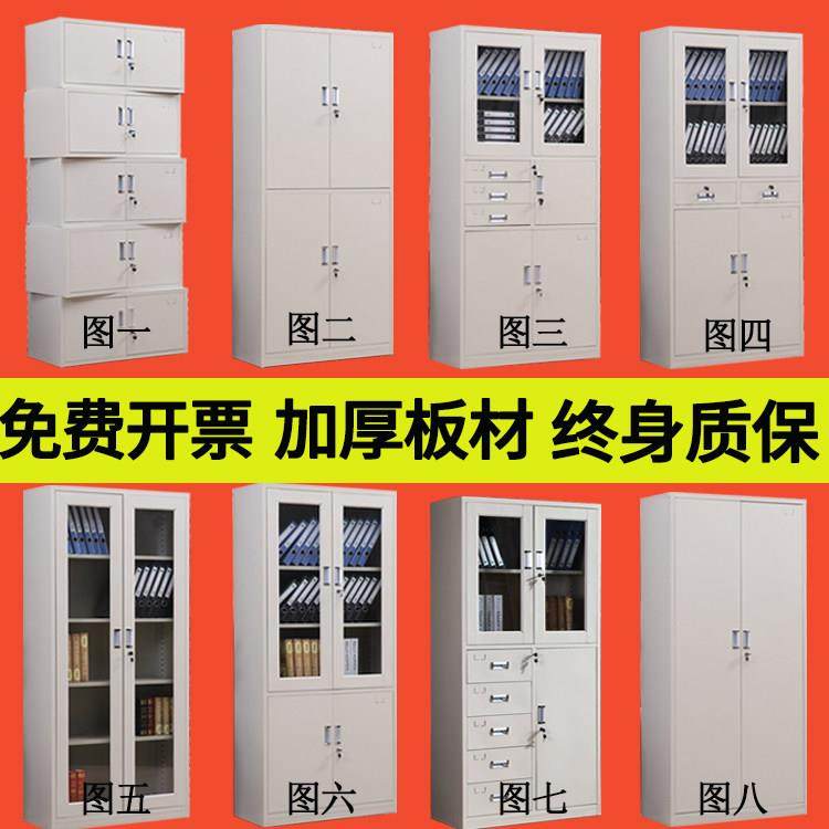 柜件钢制办公文柜铁皮子柜资料柜档案书柜带锁储物柜财务A4凭证柜,商业/办公家具,文件柜,淘宝优惠券,粉丝福利购,淘宝优惠卷