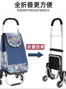 新款买MJ-LHJ-0菜游车爬楼小拉车轻铝合金折叠家用购菜车 老人旅