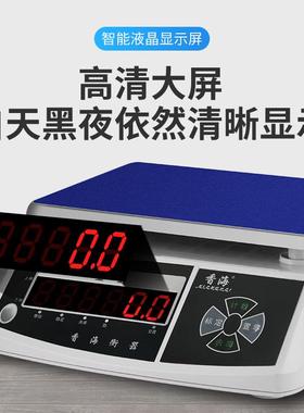 高精度台秤电子秤0.1g计精密克秤重天平秤3xh-74010kg工业小型秤
