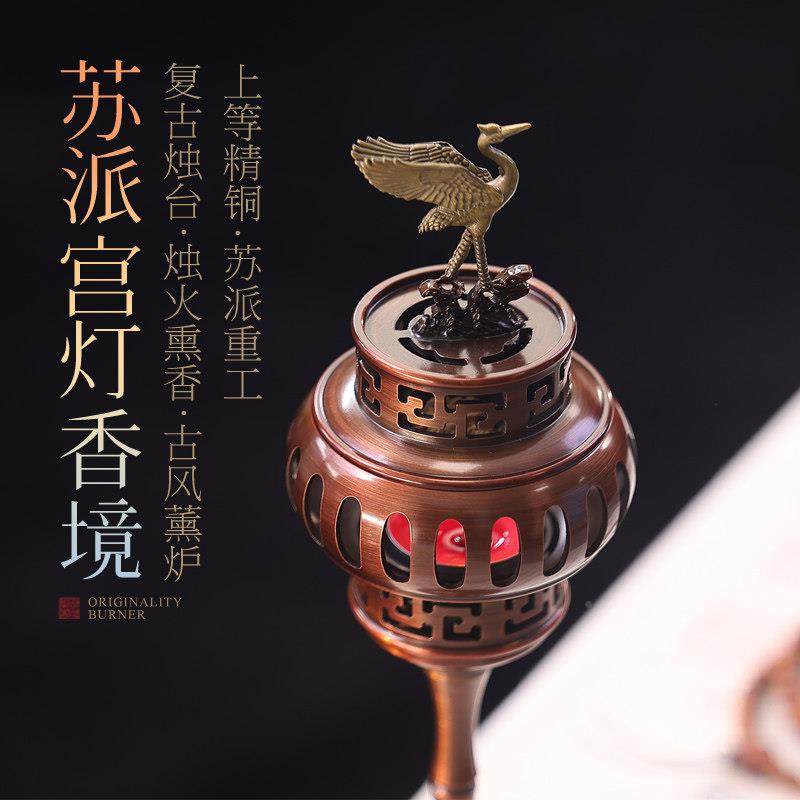 宫灯创意香家薰用室内炉烛台黄铜烤香熏香器新蜡中式香炉GDF21473,家居饰品,香薰炉,淘宝优惠券,粉丝福利购,淘宝优惠卷