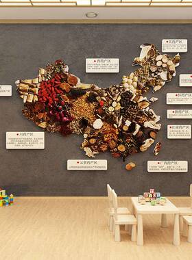中草药材50039中馆幼儿环创墙面医装饰文园化地图贴布置标本展示