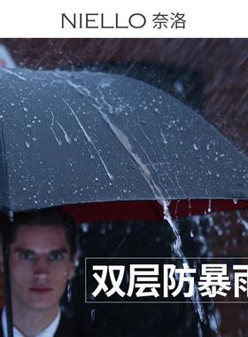 尼罗长伞男士双超层大务加强N8102防风商轿车双自动雨S女士柄伞