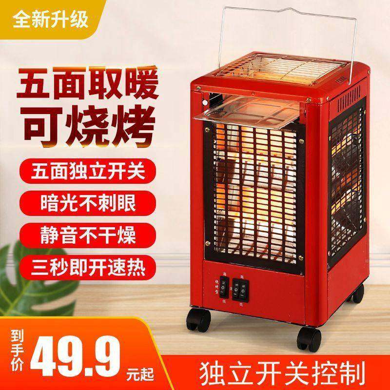 面五取暖器烧烤64304型电烤炉太小阳电热扇烤烤火器家用四面电暖,生活电器,小太阳取暖器,淘宝优惠券,粉丝福利购,淘宝优惠卷