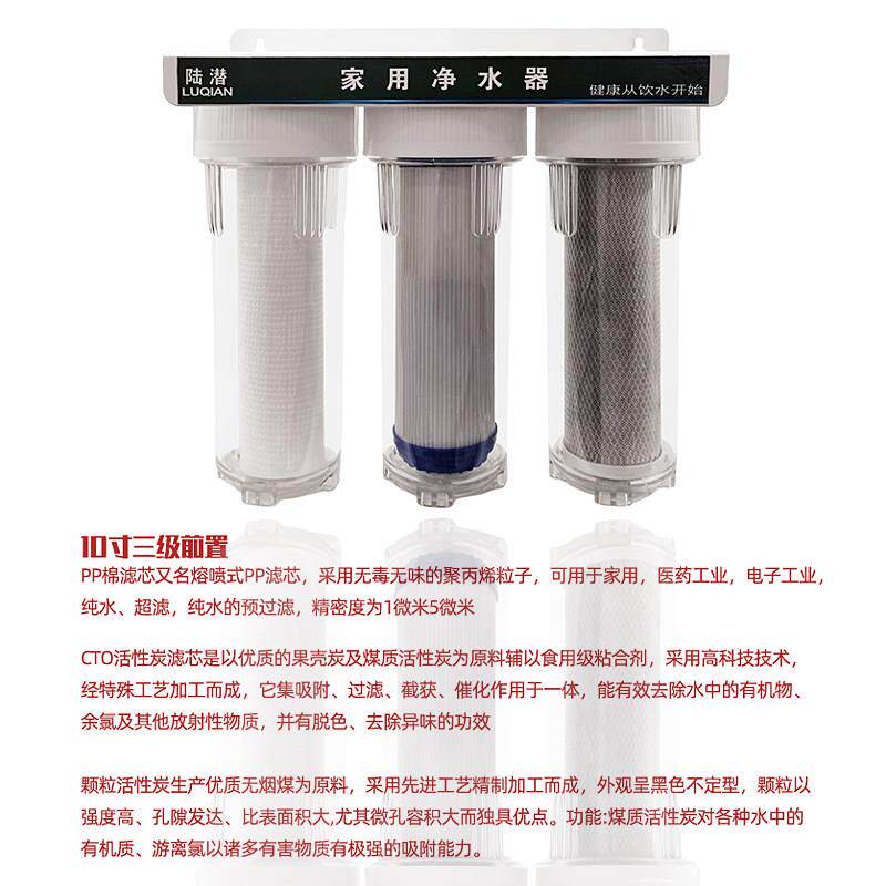 110寸3级0三级直饮水家器用厨房自来水前寸置过净滤器 4分管道前