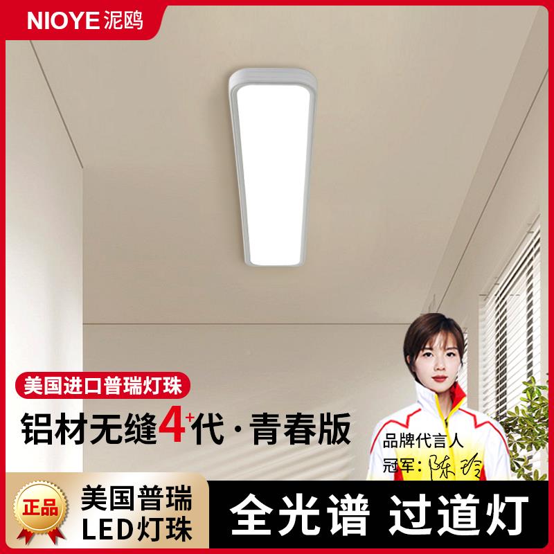 长条吸薄顶灯护眼过道走廊玄关帽衣间台超美国阳普瑞01-全光全光